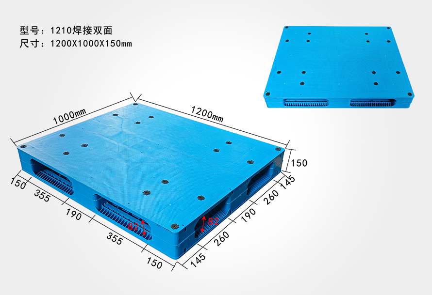 1210焊接雙面托盤